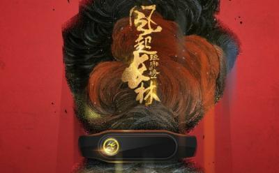 Mi Band 2 Nirvana In Fire Special Edition