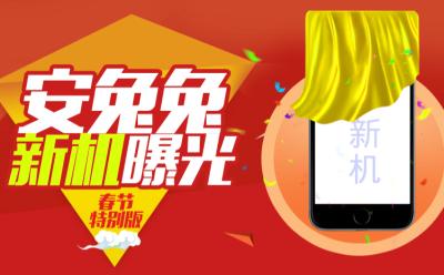 ANTUTU Confirms ASUS Z01R Specifications Before Launch