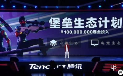 Fortnite China website