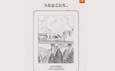 Mijia ebook reader teaser website