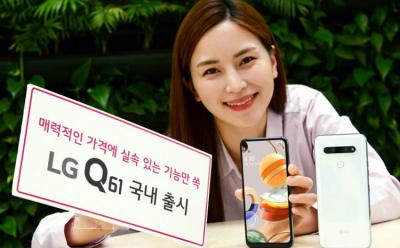 LG Q61 website