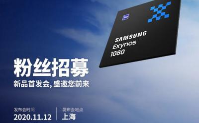 Samsung Exynos 1080 Launch website
