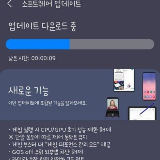 Samsung Releases Update to Solve the App Throttling Issue on Galaxy S22 ...