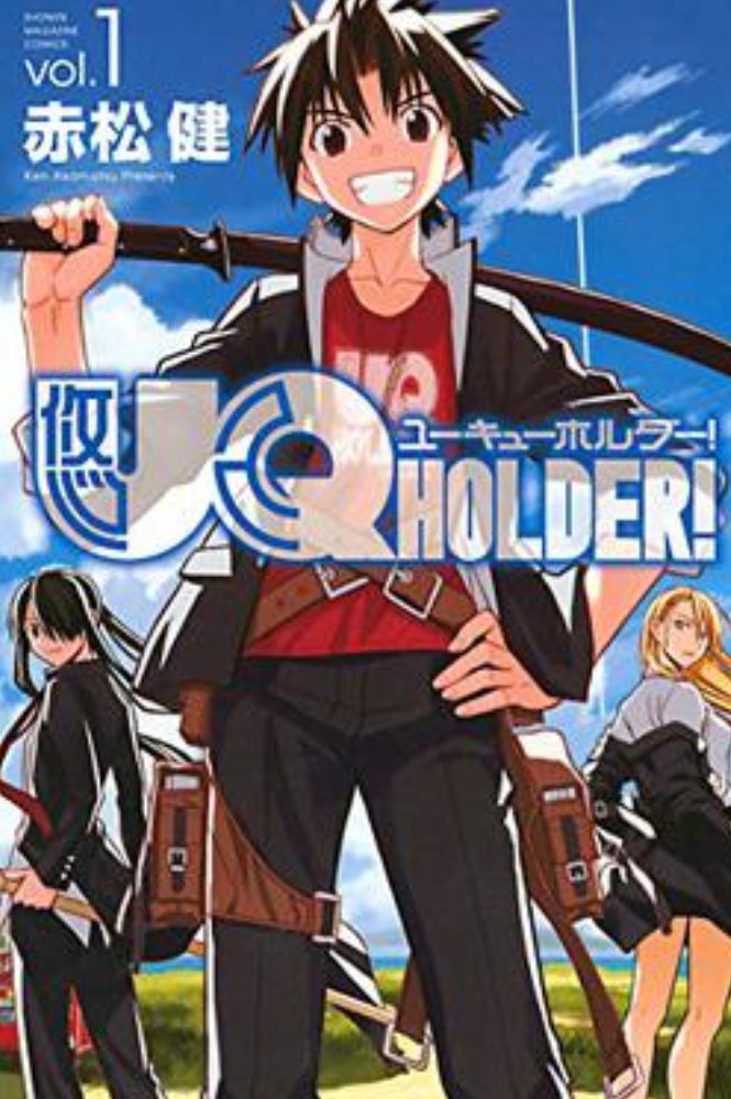 UQ Holder! Poster
