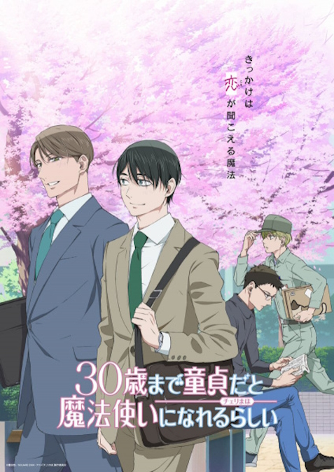 Cherry magic anime poster