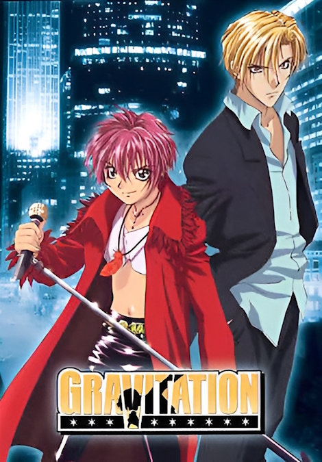 Gravitation anime poster
