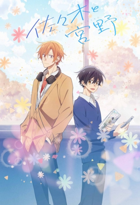 Sasaki to Miyano poster
