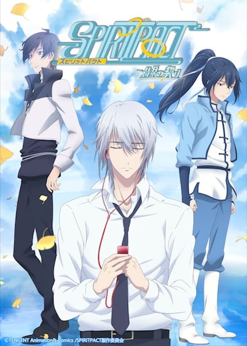spiritpact poster