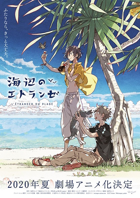 stranger by the shore poster