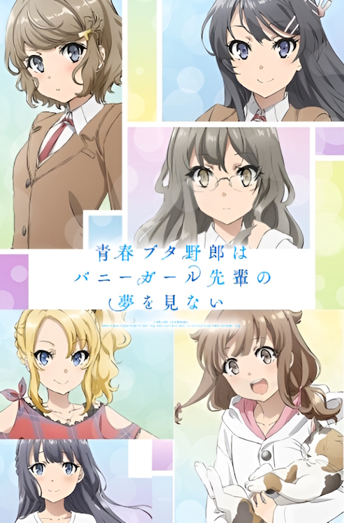 Rascal Does Not Dream Of Bunny Girl Senpai poster