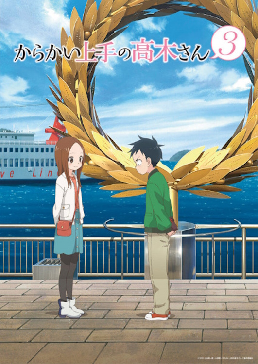 Teasing Master Takagi San poster