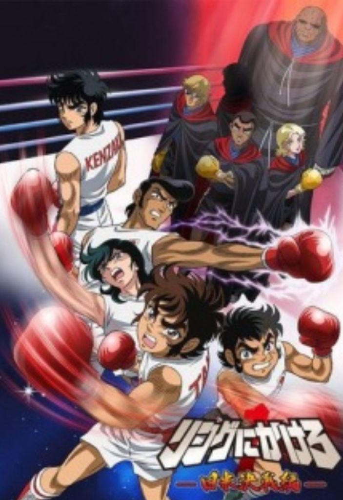 Ring Ni Kakero poster