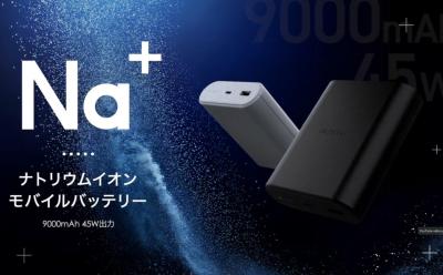 Sodium ion Battery with Na+ symbol ELECOM