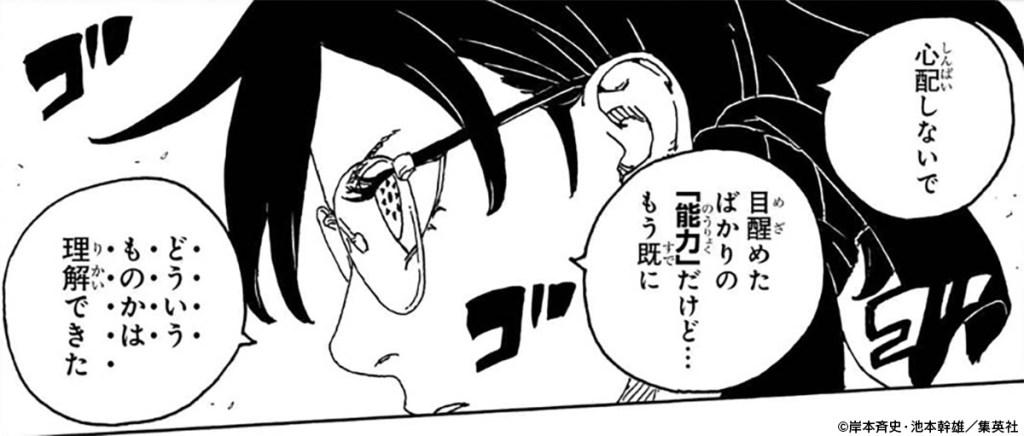 Sarada talking about her Sharingan