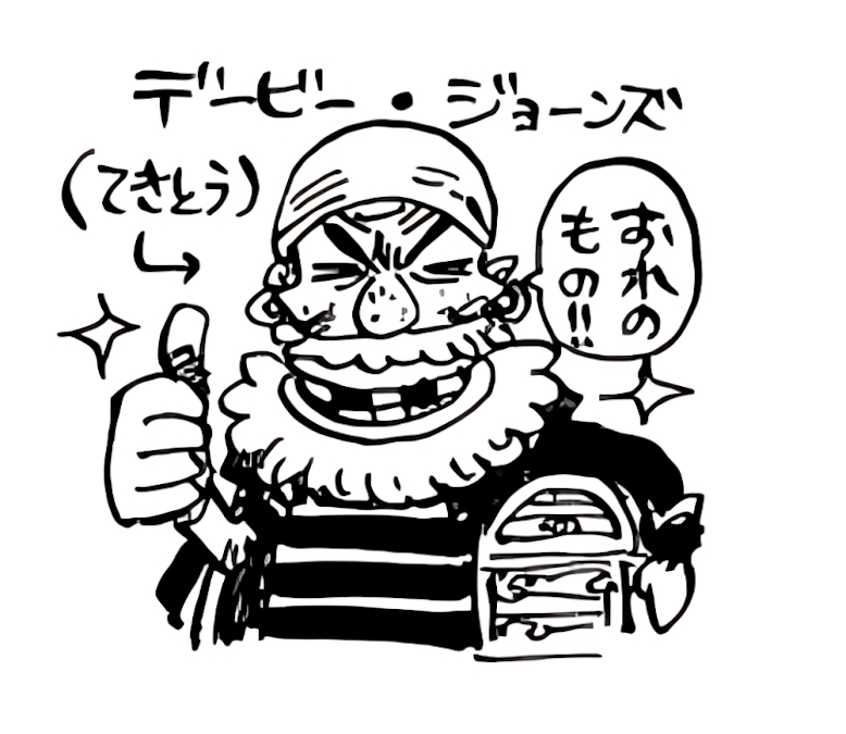 Davy Jones drawing by Eiichiro Oda