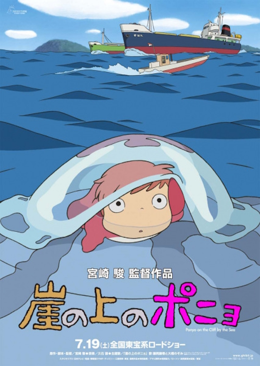 Ponyo movie poster