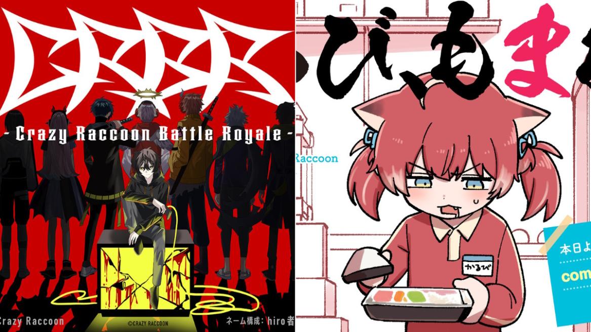 CRBR and Karubi manga covers