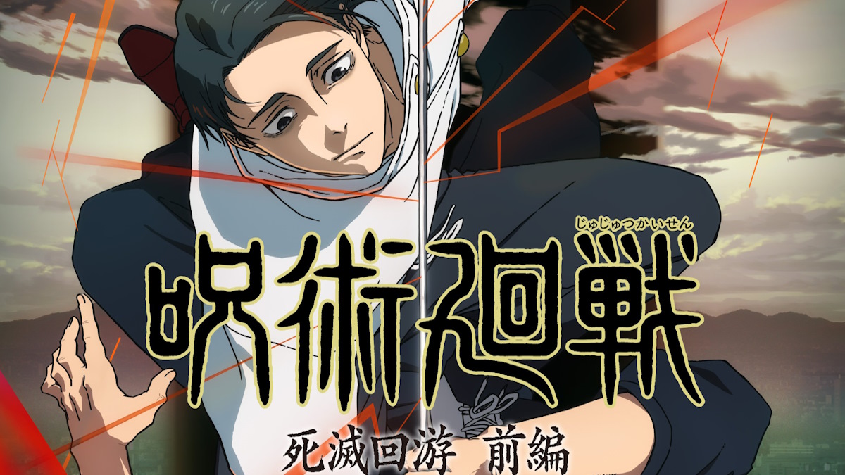 JJK season 3 poster featuring Yuta with his sword