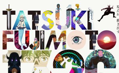 Tatsuki Fujimoto 17-26 anime poster