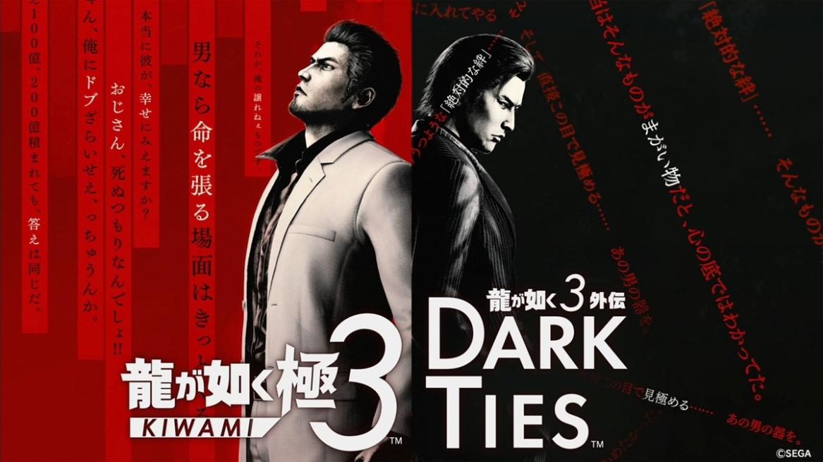 Yakuza Kiwami 3 and Dark Ties