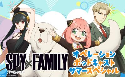 spy x family season 3 poster