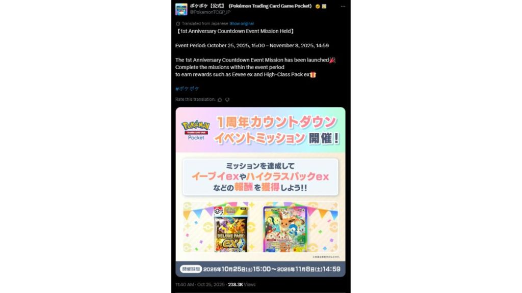 First Anniversary Countdown Event Official Tweet