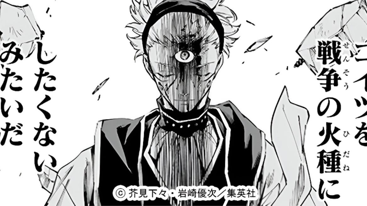 Maru opening his third eye in JJK Modulo manga