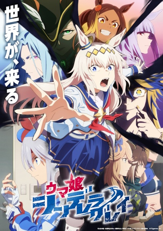 Umamusume part 2 poster