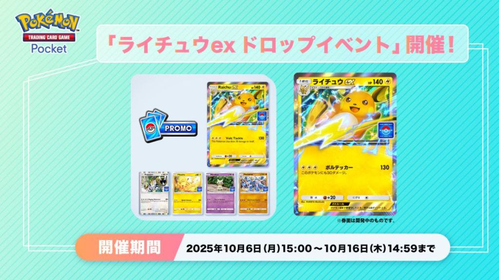 TCG Pocket Raichu Event