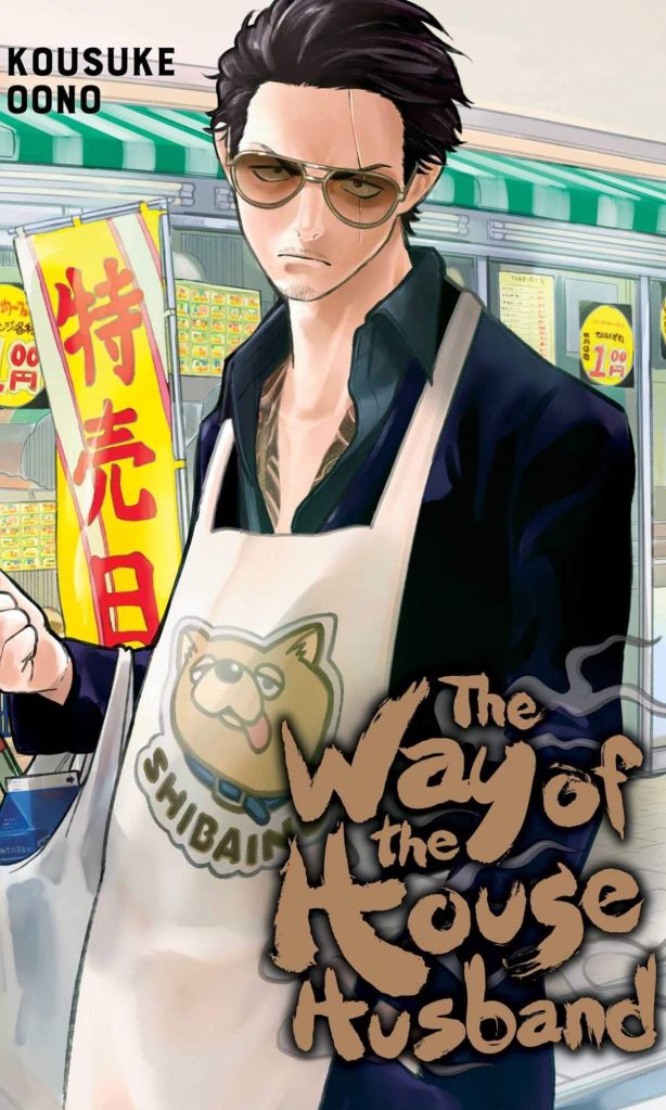 The Way of the Househusband Poster