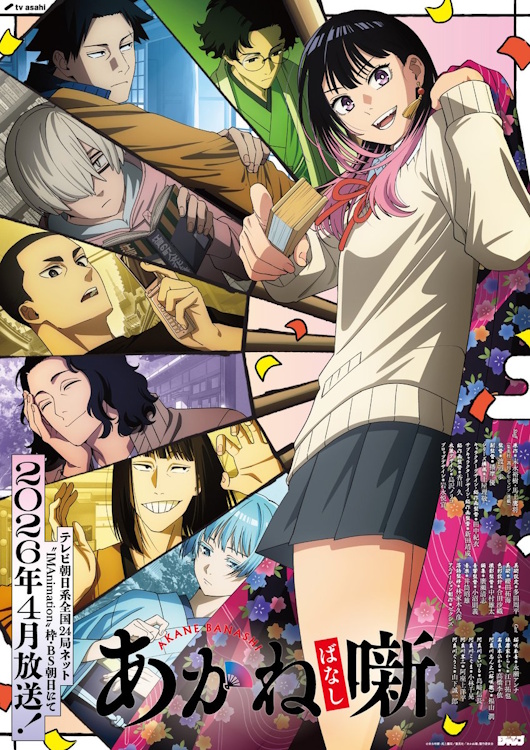 Akane banashi posterr