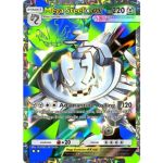Pokemon TCG Pocket Crimson Blaze Expansion Card List