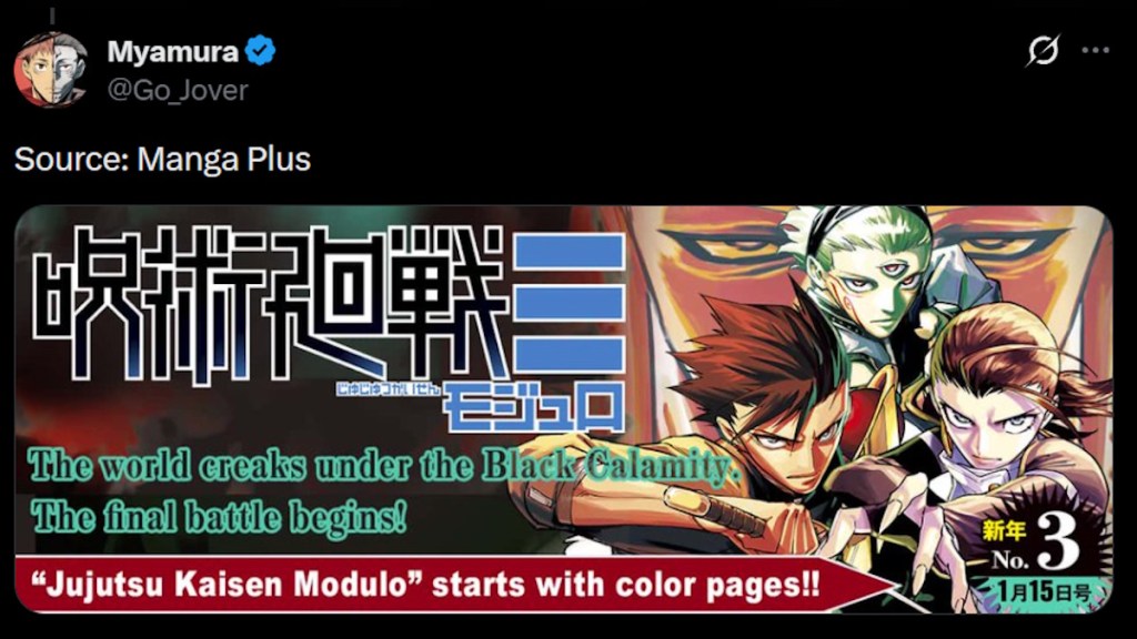 JJK modulo final battles confirmed by Manga Plus