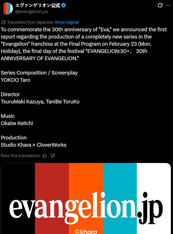Evangelion 30th anniversary new anime announcement