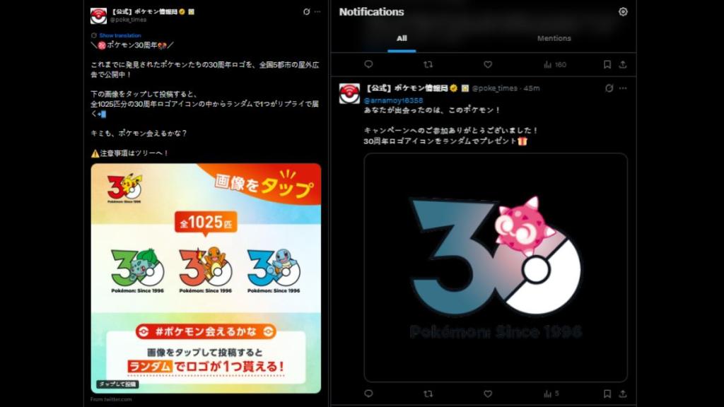 Pokemon 30th Anniversary Logo campaign Post