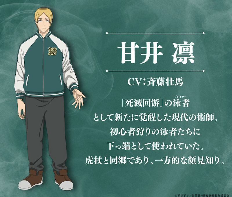 Rin Mai Jujutsu Kaisen