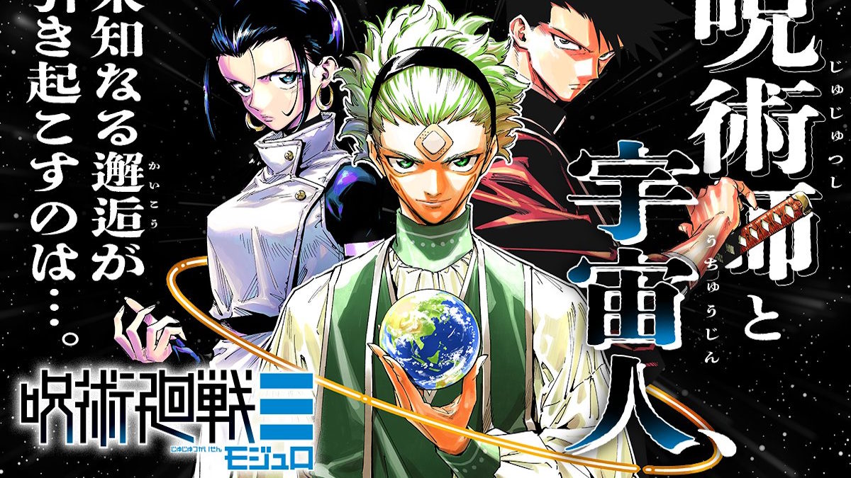 Tsurugi, Yuka, and Maru in JJK Modulo cover page