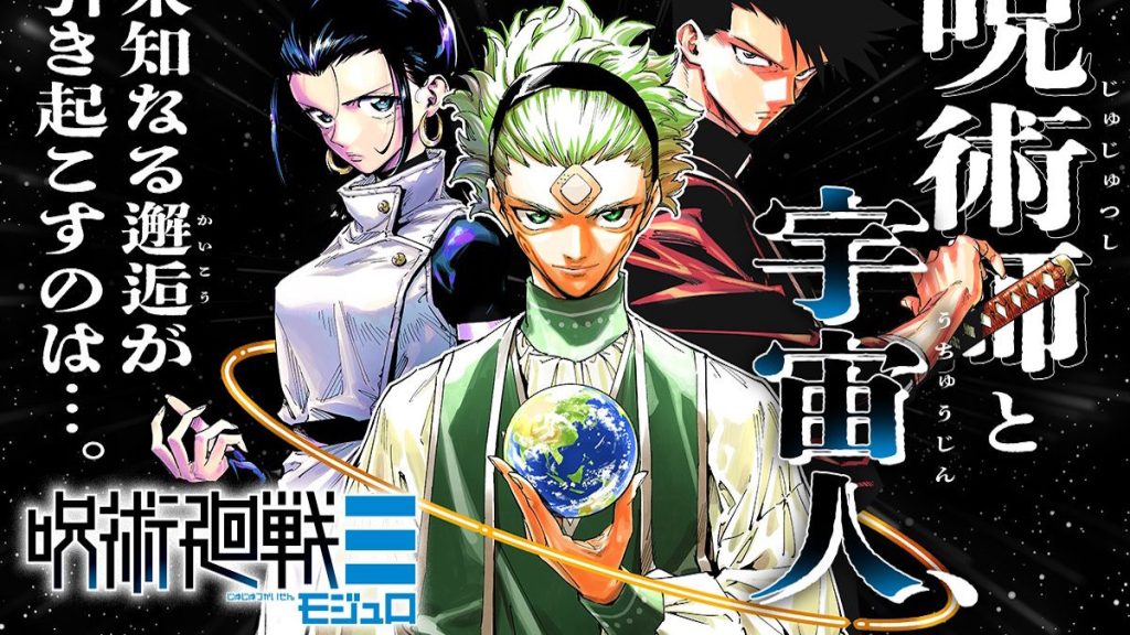 Tsurugi, Yuka, and Maru in JJK Modulo cover page