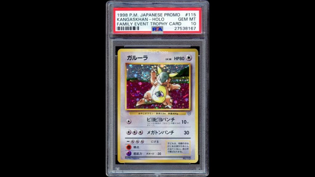 Kangaskhan Family Event Trophy