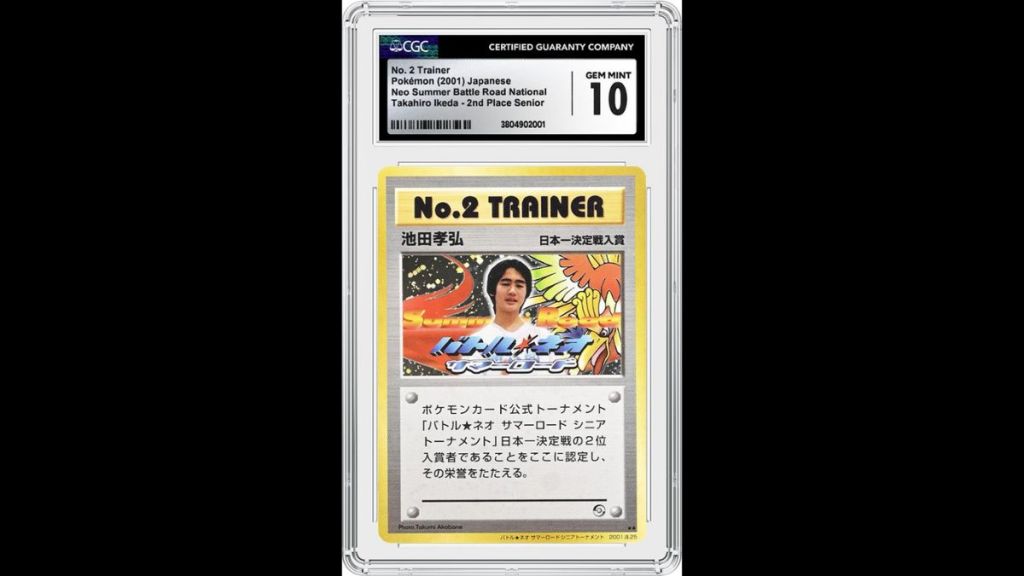Neo Summer Battle Road No. 2 Trainer