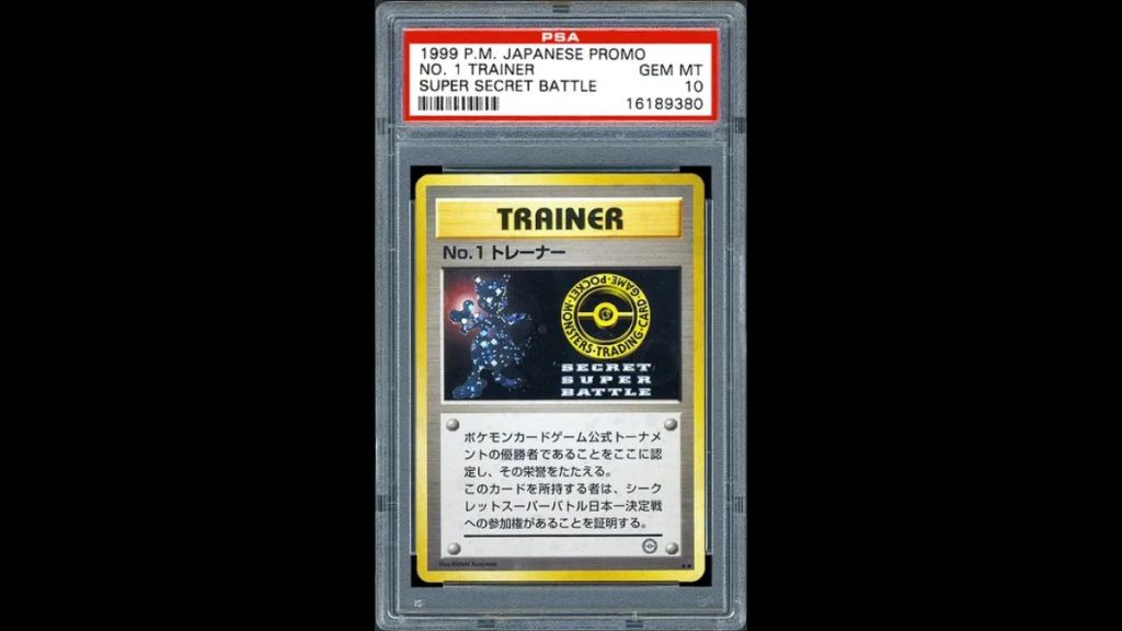 Secret Super Battle No. 1 Trainer Japanese Promo