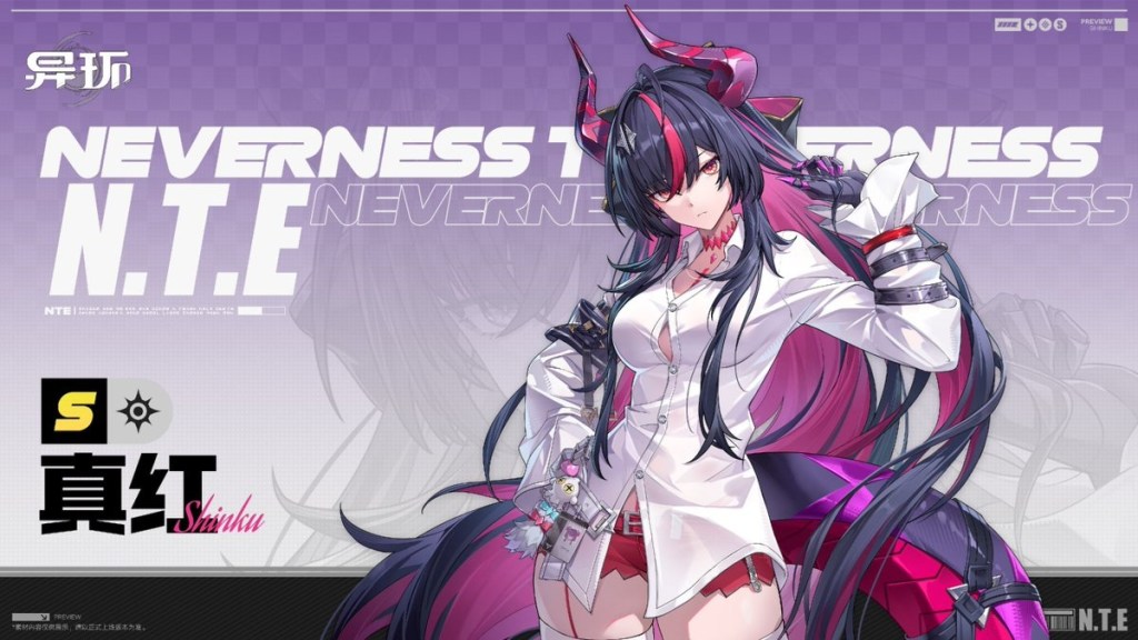 Shinku Neverness to Everness