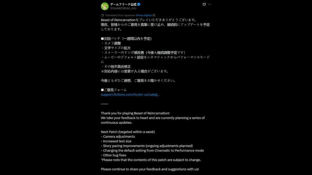 Game Freak X Post about upcoming Beast of Reincarnation fixes