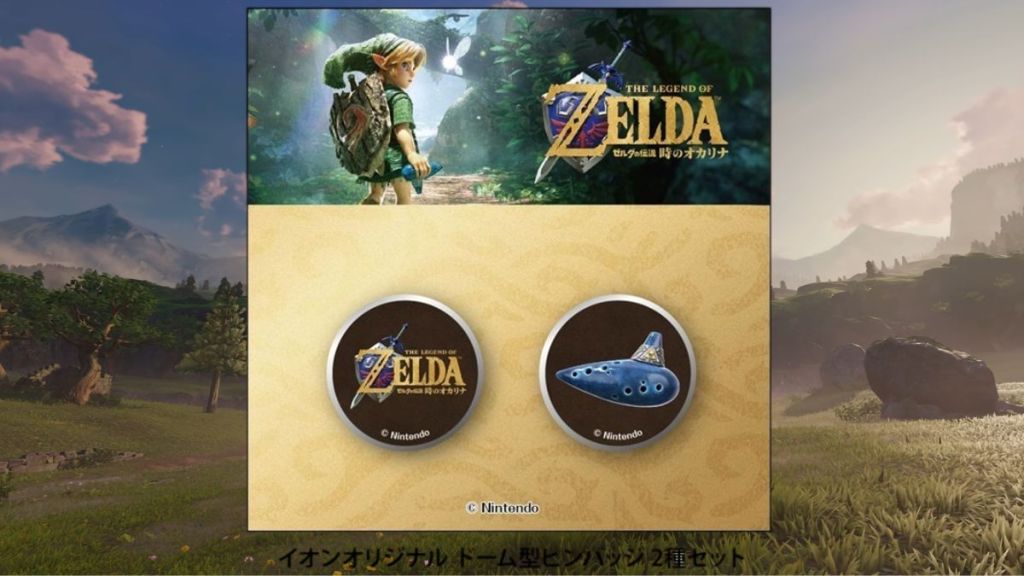 The Legend of Zelda Ocarina of Time Remake Aeon Style Online Japan Pre-order Bonus