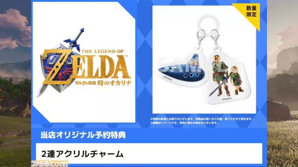 The Legend of Zelda Ocarina of Time Remake GEO Pre-order Bonus